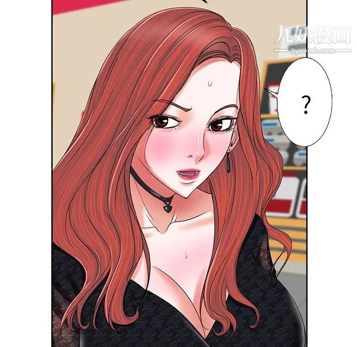 《当真爱找上门来》漫画 第4话