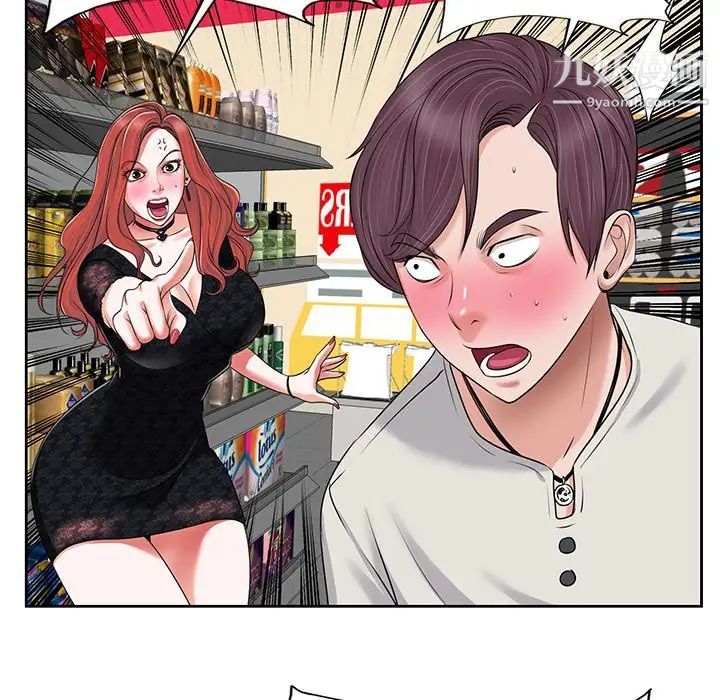《当真爱找上门来》漫画 第4话