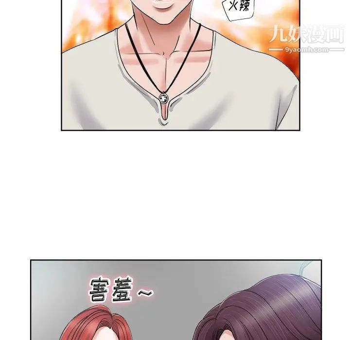 《当真爱找上门来》漫画 第4话