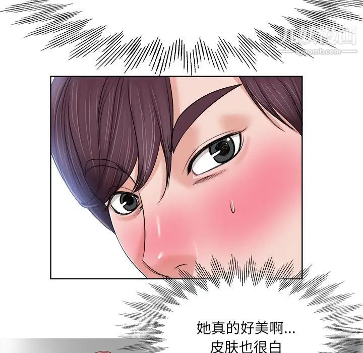 《当真爱找上门来》漫画 第4话