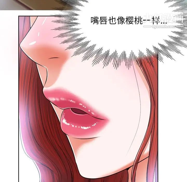 《当真爱找上门来》漫画 第4话