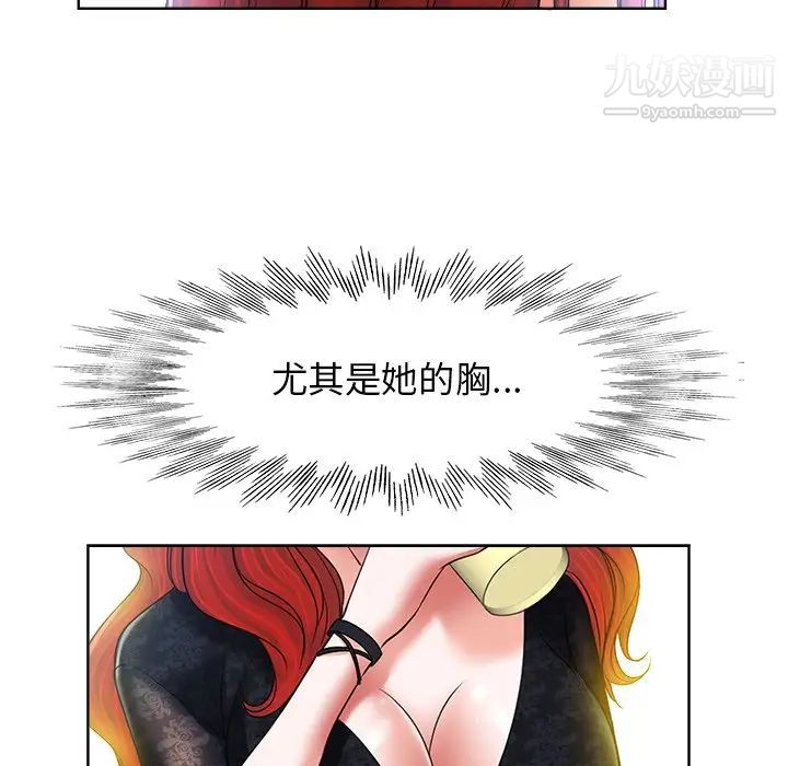 《当真爱找上门来》漫画 第4话