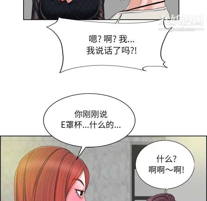 《当真爱找上门来》漫画 第4话