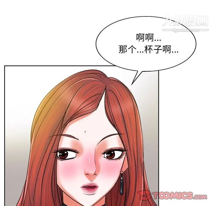《当真爱找上门来》漫画 第4话