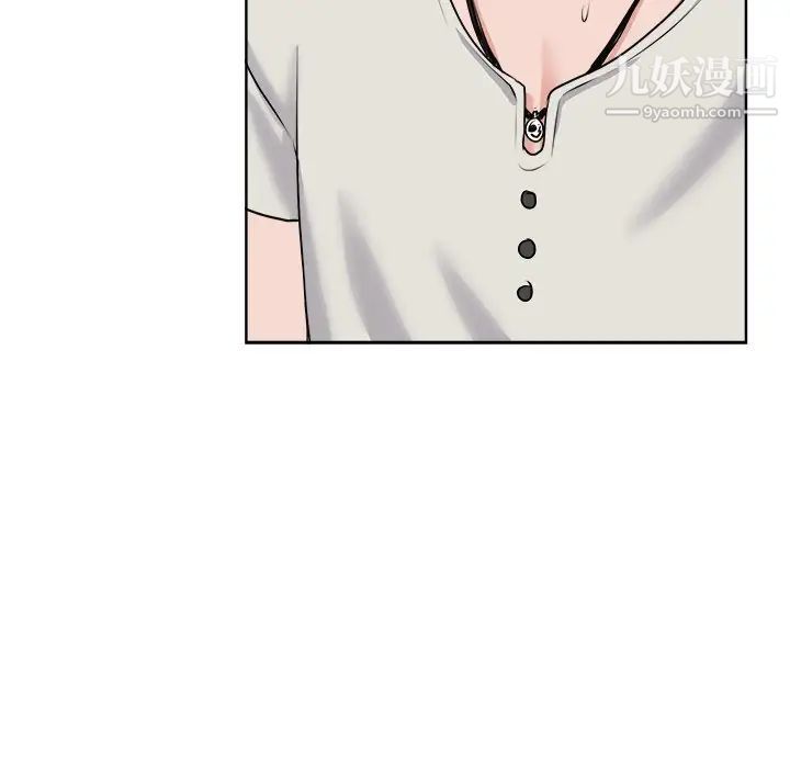 《当真爱找上门来》漫画 第4话