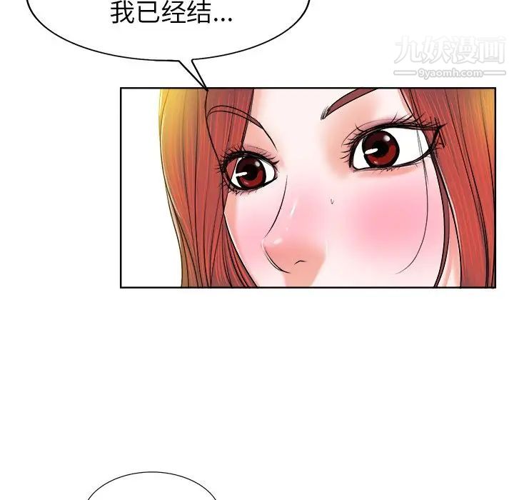 《当真爱找上门来》漫画 第4话