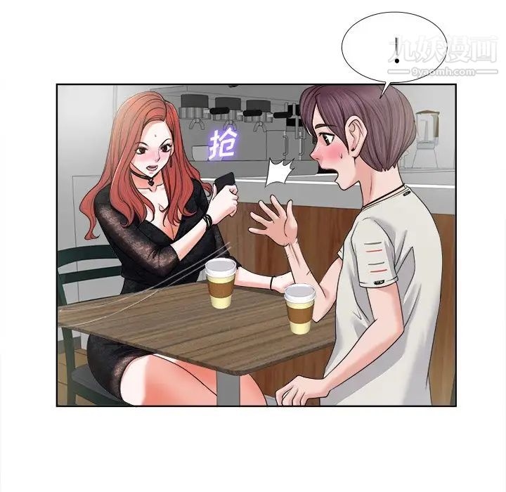 《当真爱找上门来》漫画 第4话