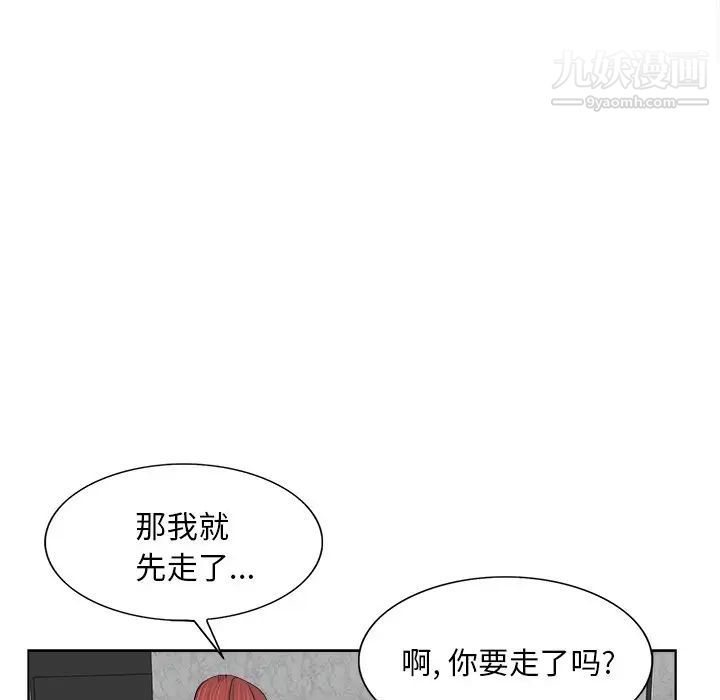 《当真爱找上门来》漫画 第4话