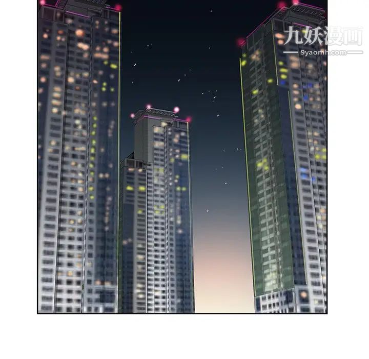 《当真爱找上门来》漫画 第4话