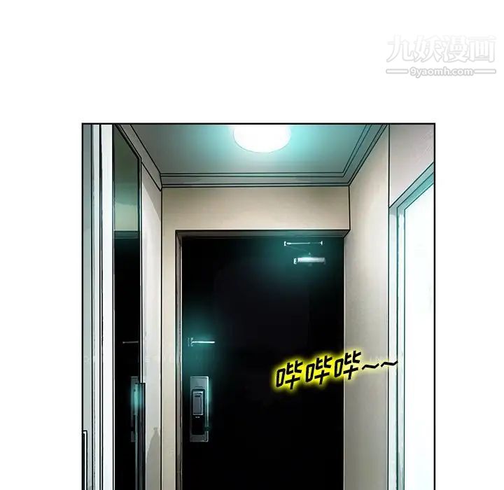《当真爱找上门来》漫画 第4话