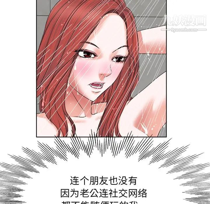 《当真爱找上门来》漫画 第4话