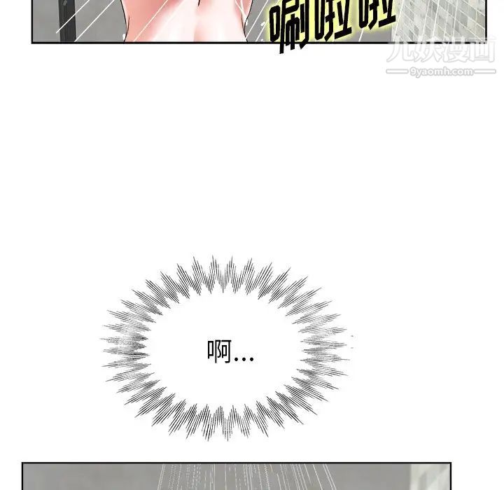 《当真爱找上门来》漫画 第4话
