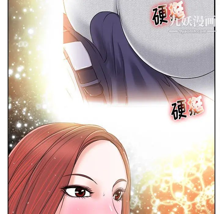 《当真爱找上门来》漫画 第4话
