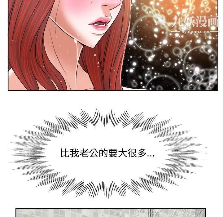 《当真爱找上门来》漫画 第4话