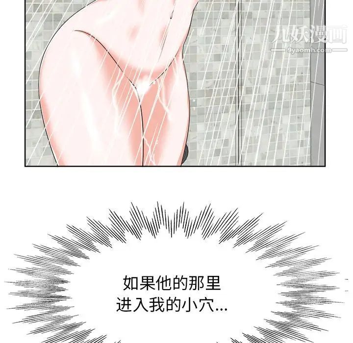 《当真爱找上门来》漫画 第4话