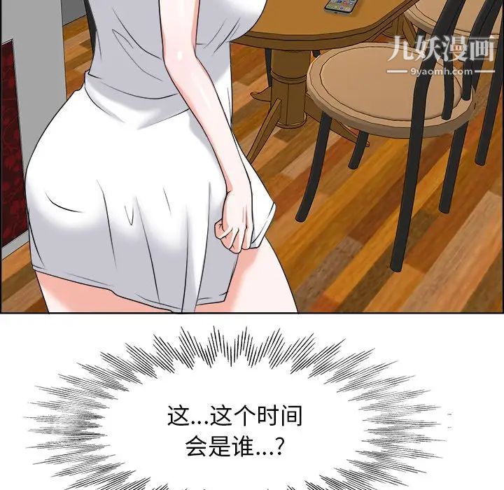 《当真爱找上门来》漫画 第4话