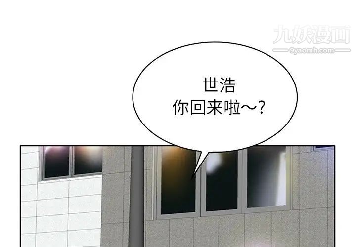 《当真爱找上门来》漫画 第40話-最終話（完结）