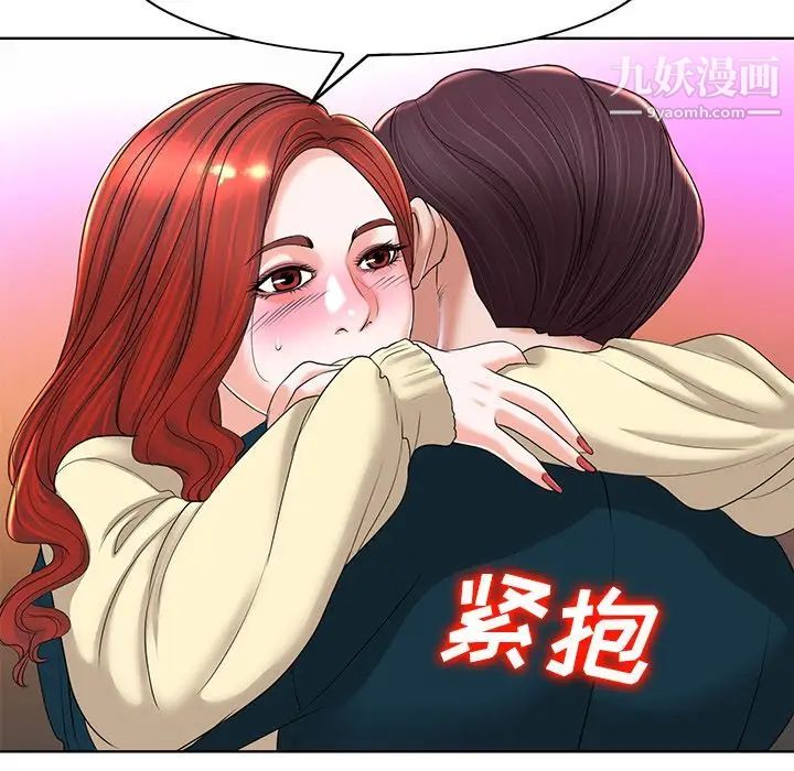 《当真爱找上门来》漫画 第40話-最終話（完结）
