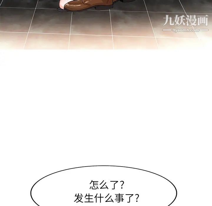 《当真爱找上门来》漫画 第40話-最終話（完结）