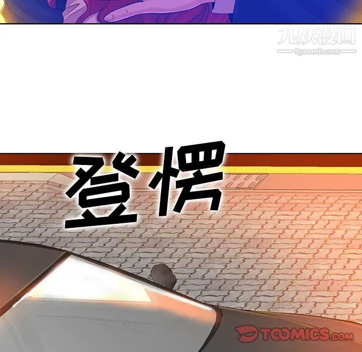 《当真爱找上门来》漫画 第40話-最終話（完结）