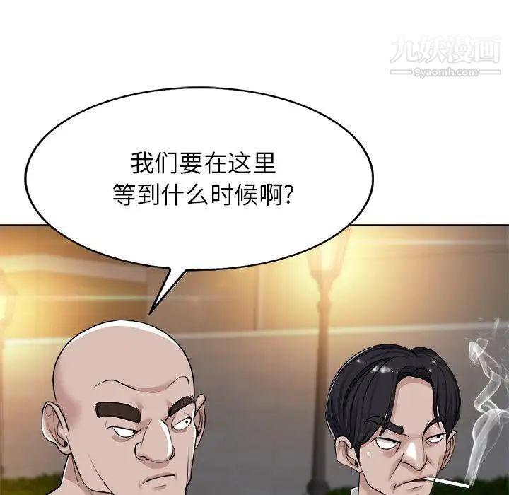 《当真爱找上门来》漫画 第40話-最終話（完结）