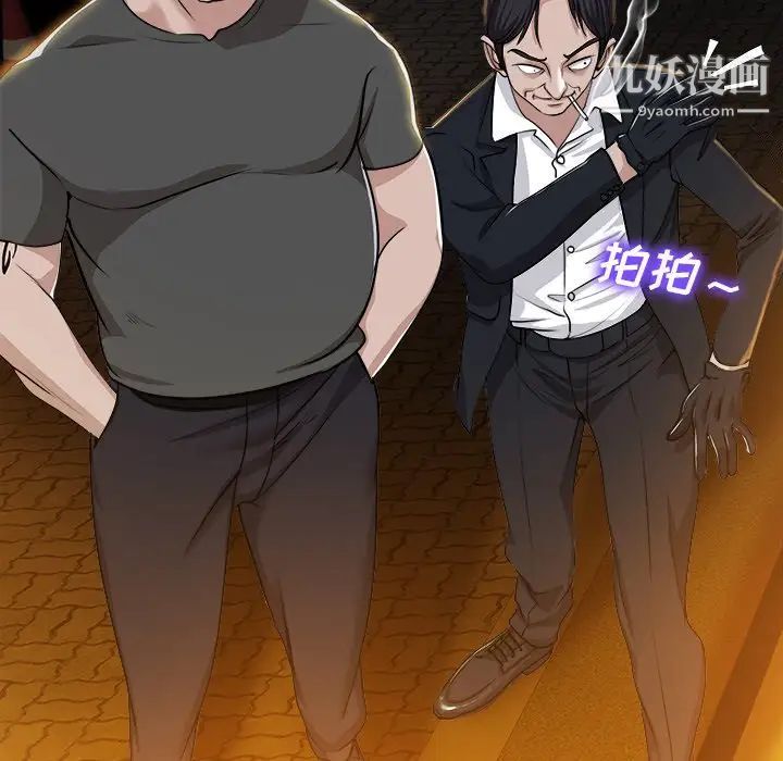 《当真爱找上门来》漫画 第40話-最終話（完结）
