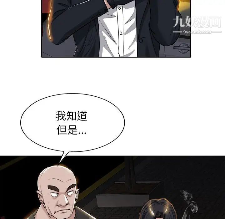 《当真爱找上门来》漫画 第40話-最終話（完结）