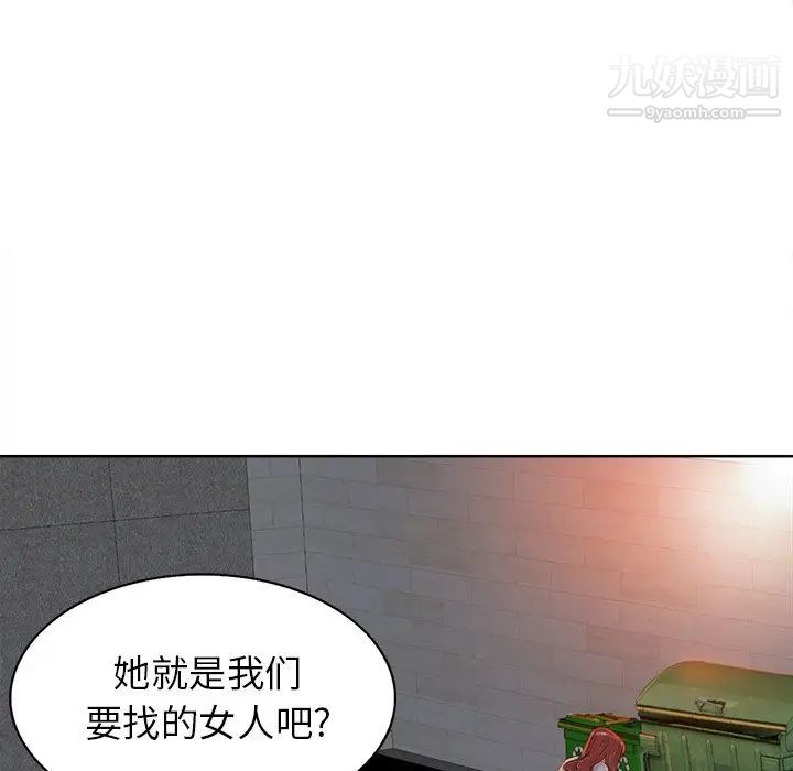 《当真爱找上门来》漫画 第40話-最終話（完结）