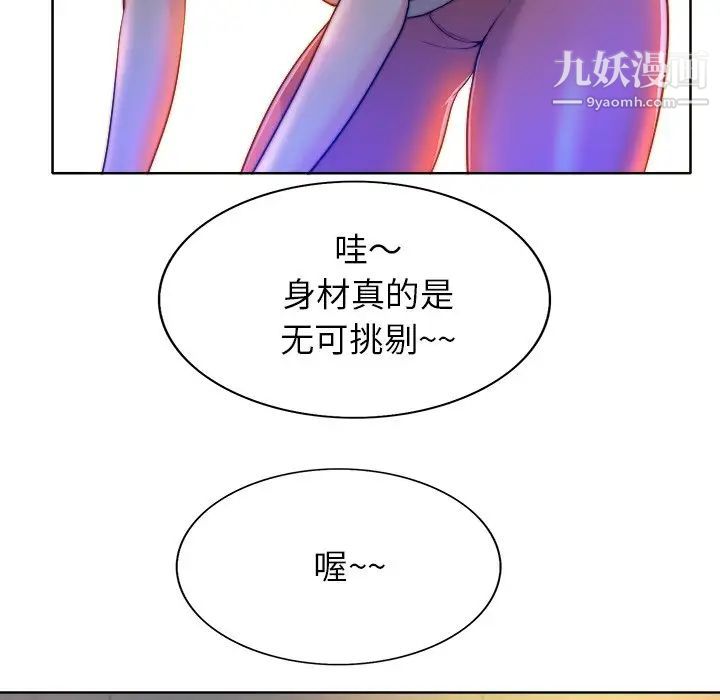 《当真爱找上门来》漫画 第40話-最終話（完结）