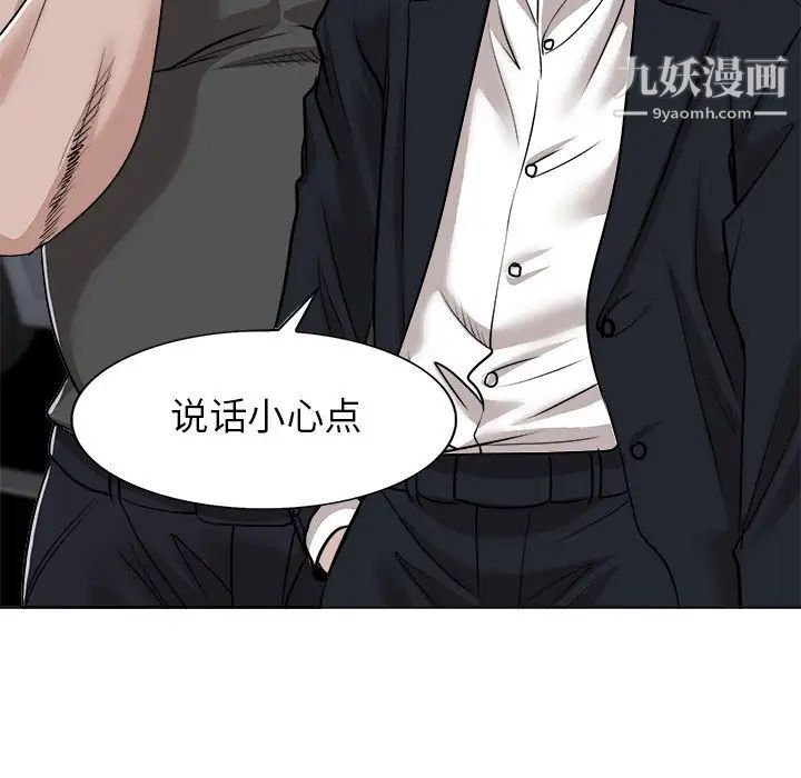 《当真爱找上门来》漫画 第40話-最終話（完结）