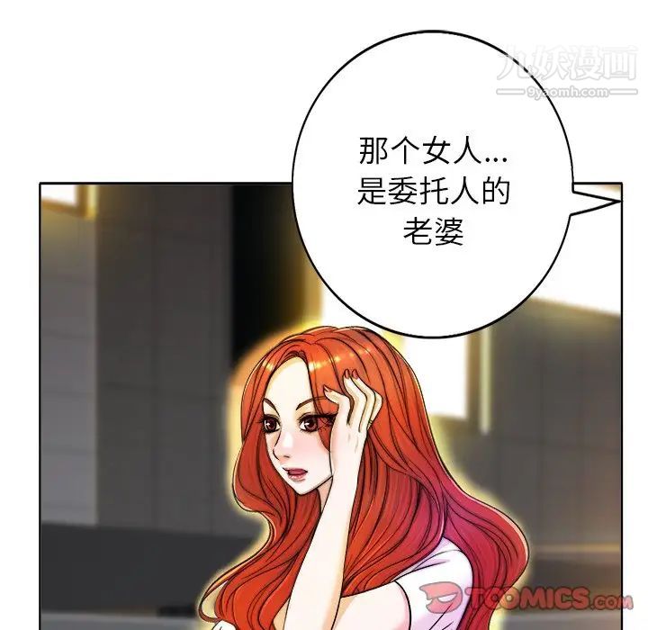 《当真爱找上门来》漫画 第40話-最終話（完结）