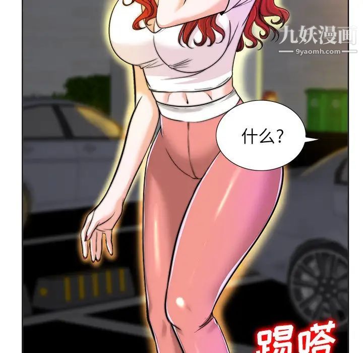 《当真爱找上门来》漫画 第40話-最終話（完结）