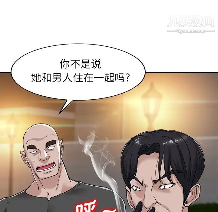 《当真爱找上门来》漫画 第40話-最終話（完结）