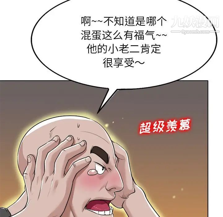 《当真爱找上门来》漫画 第40話-最終話（完结）
