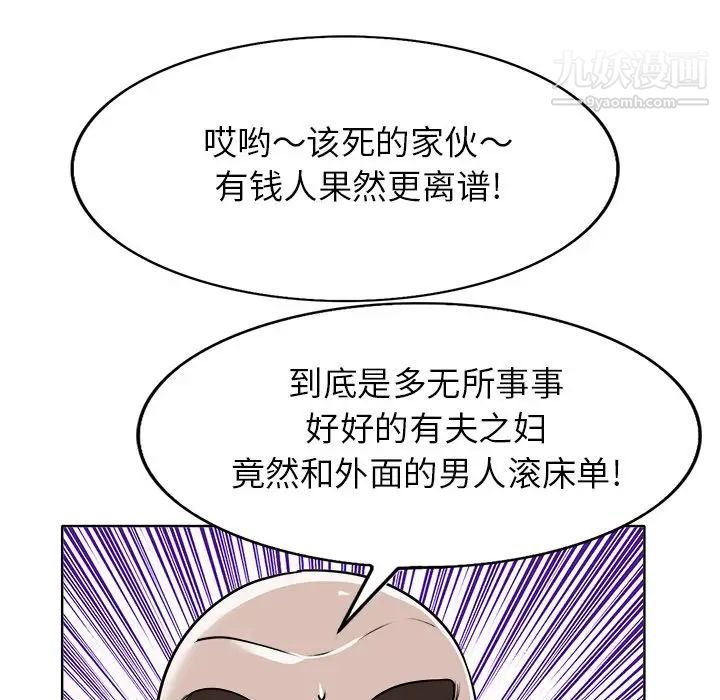 《当真爱找上门来》漫画 第40話-最終話（完结）