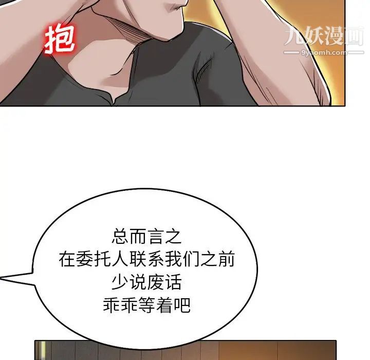 《当真爱找上门来》漫画 第40話-最終話（完结）