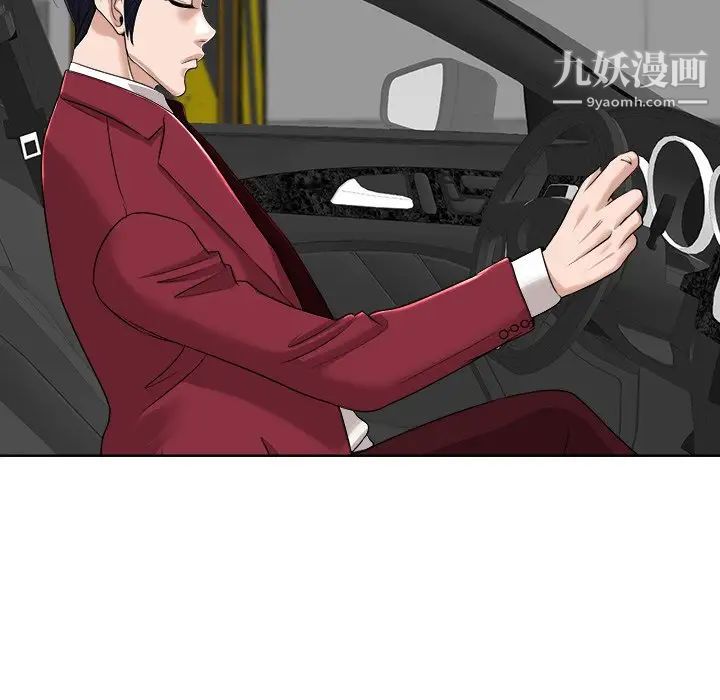 《当真爱找上门来》漫画 第40話-最終話（完结）