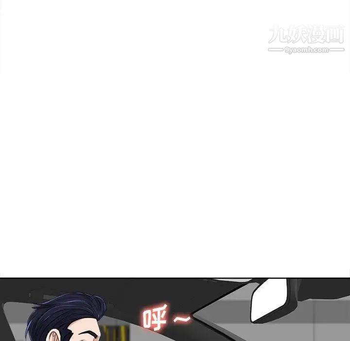 《当真爱找上门来》漫画 第40話-最終話（完结）