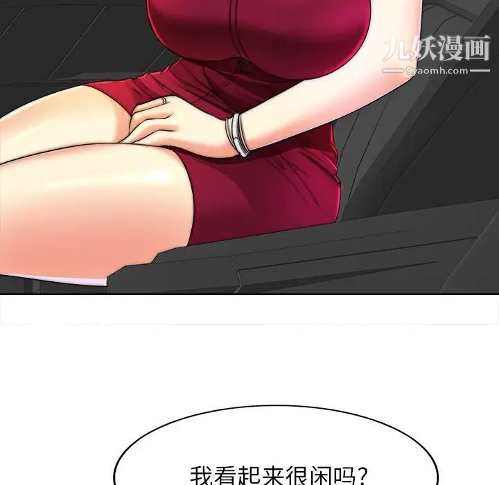 《当真爱找上门来》漫画 第40話-最終話（完结）