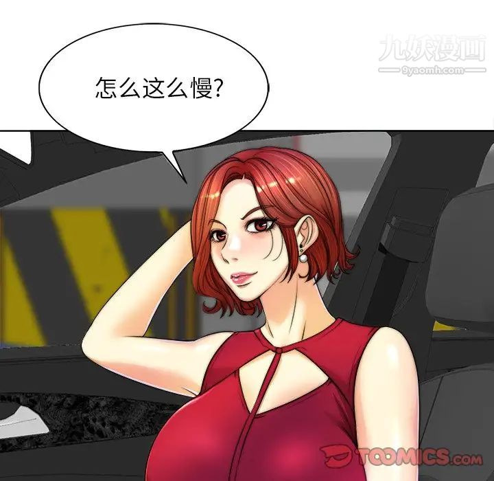 《当真爱找上门来》漫画 第40話-最終話（完结）