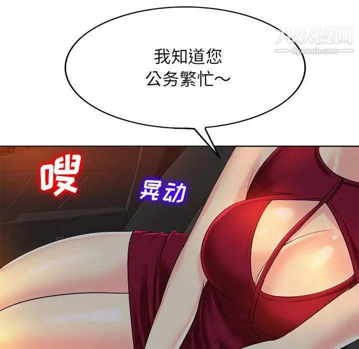 《当真爱找上门来》漫画 第40話-最終話（完结）
