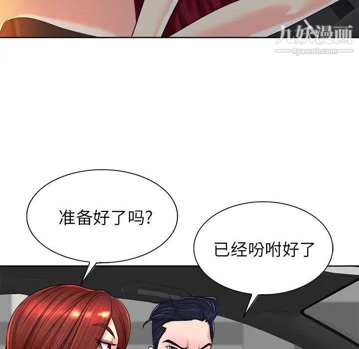 《当真爱找上门来》漫画 第40話-最終話（完结）