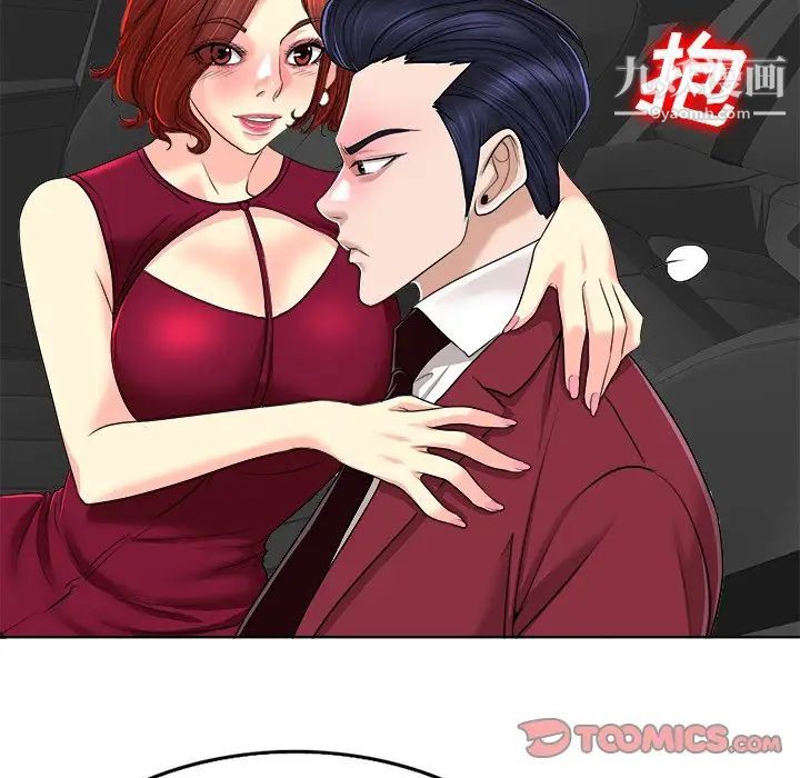 《当真爱找上门来》漫画 第40話-最終話（完结）