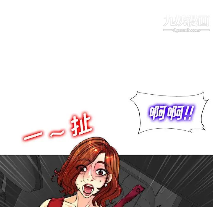 《当真爱找上门来》漫画 第40話-最終話（完结）