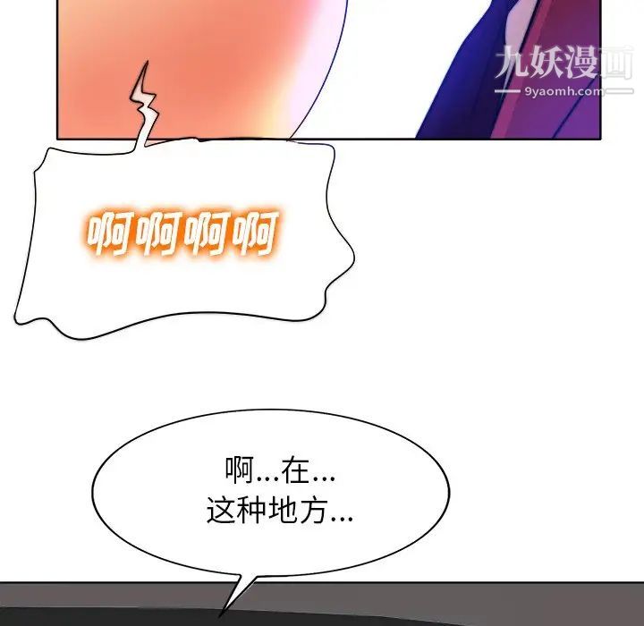 《当真爱找上门来》漫画 第40話-最終話（完结）