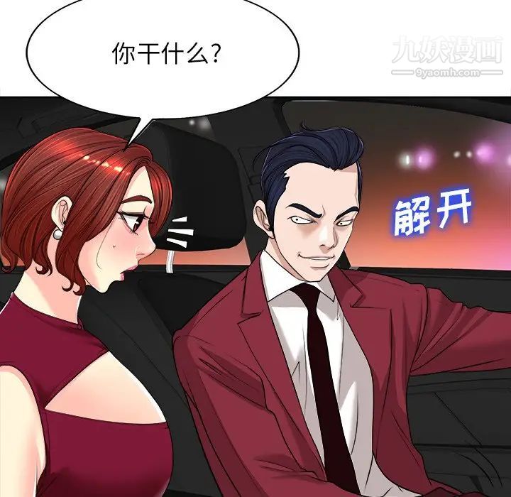《当真爱找上门来》漫画 第40話-最終話（完结）