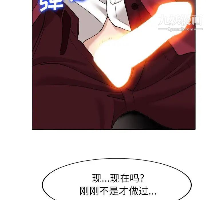 《当真爱找上门来》漫画 第40話-最終話（完结）