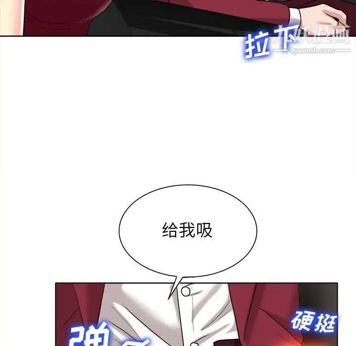 《当真爱找上门来》漫画 第40話-最終話（完结）