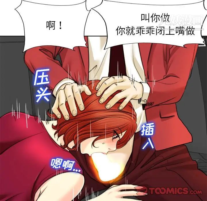《当真爱找上门来》漫画 第40話-最終話（完结）