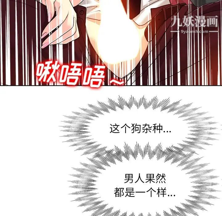 《当真爱找上门来》漫画 第40話-最終話（完结）